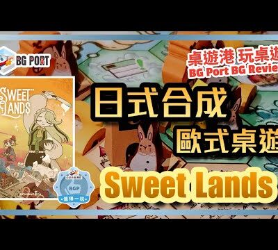 BG - Sweet Lands - ESP
