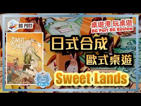 BG - Sweet Lands - ESP