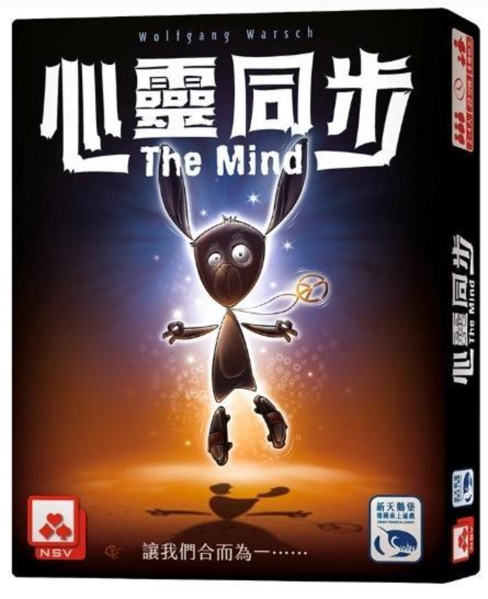 BG - The Mind - EN