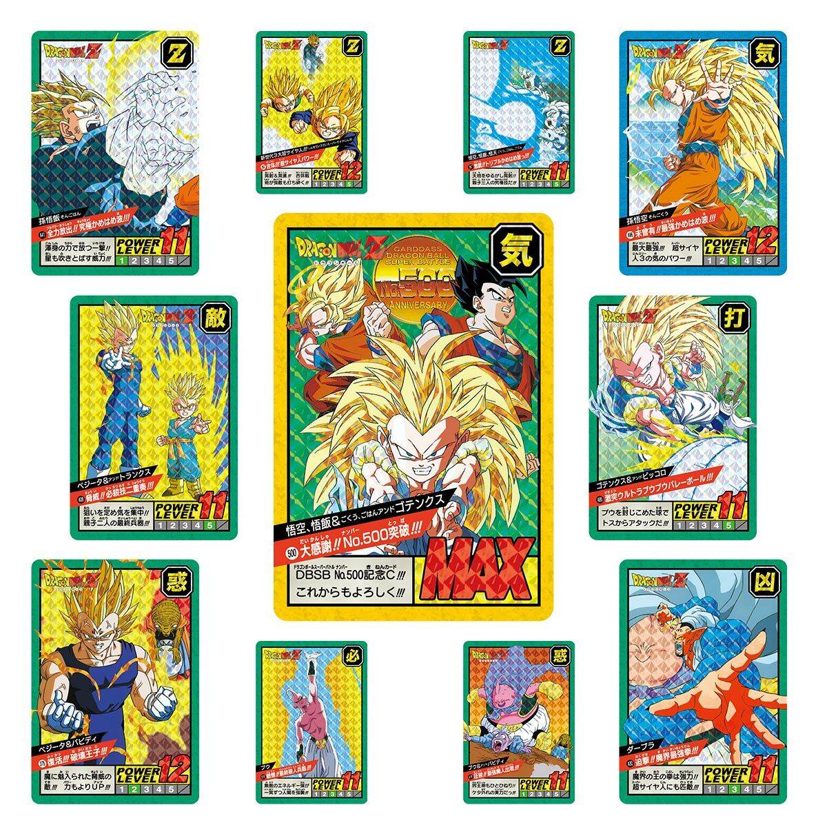 DBS - DBS TCG: Dragonball Super Battle - Premium Set Vol3