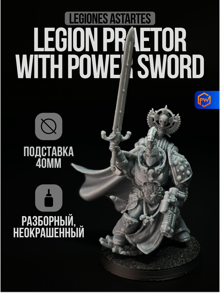 WS - Warhammer 40,000 - L/ASTARTES: PRAETOR WITH POWER SWORD - EN